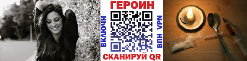 закладки  Гусев  Героин Heroin 